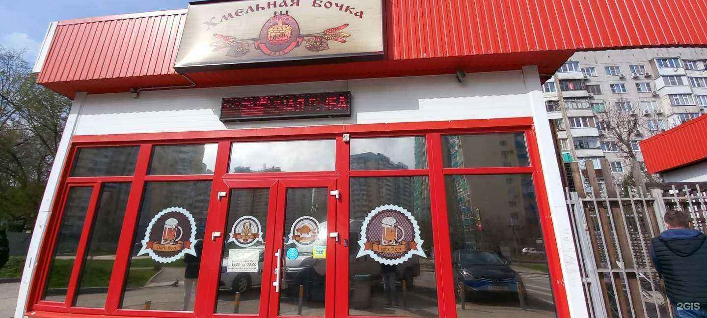 Отзывы на компанию Хмельная бочка в Краснодаре c фото