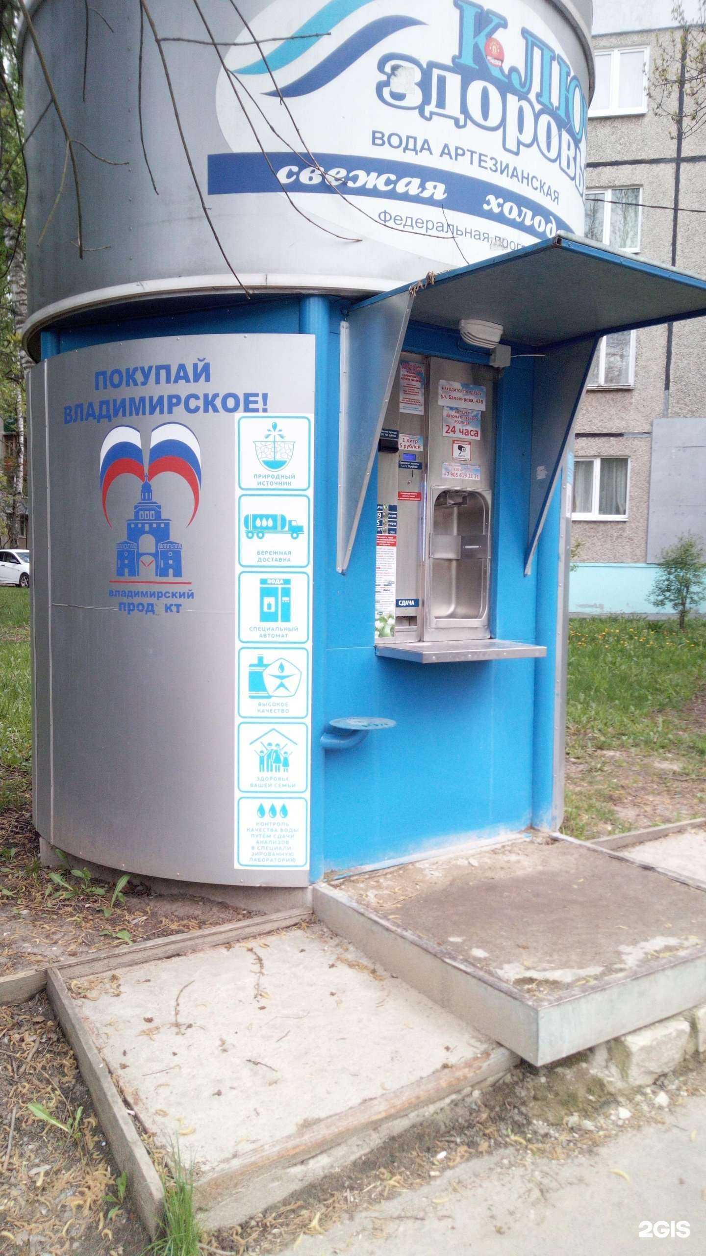 Отзывы на компанию Ключ здоровья в Владимире c фото