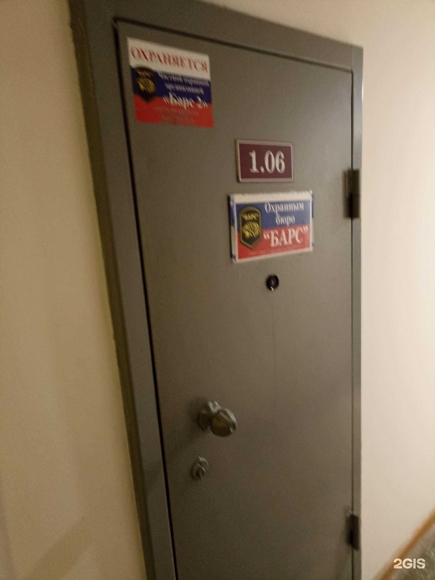 Отзывы на компанию Барс в Абакане c фото