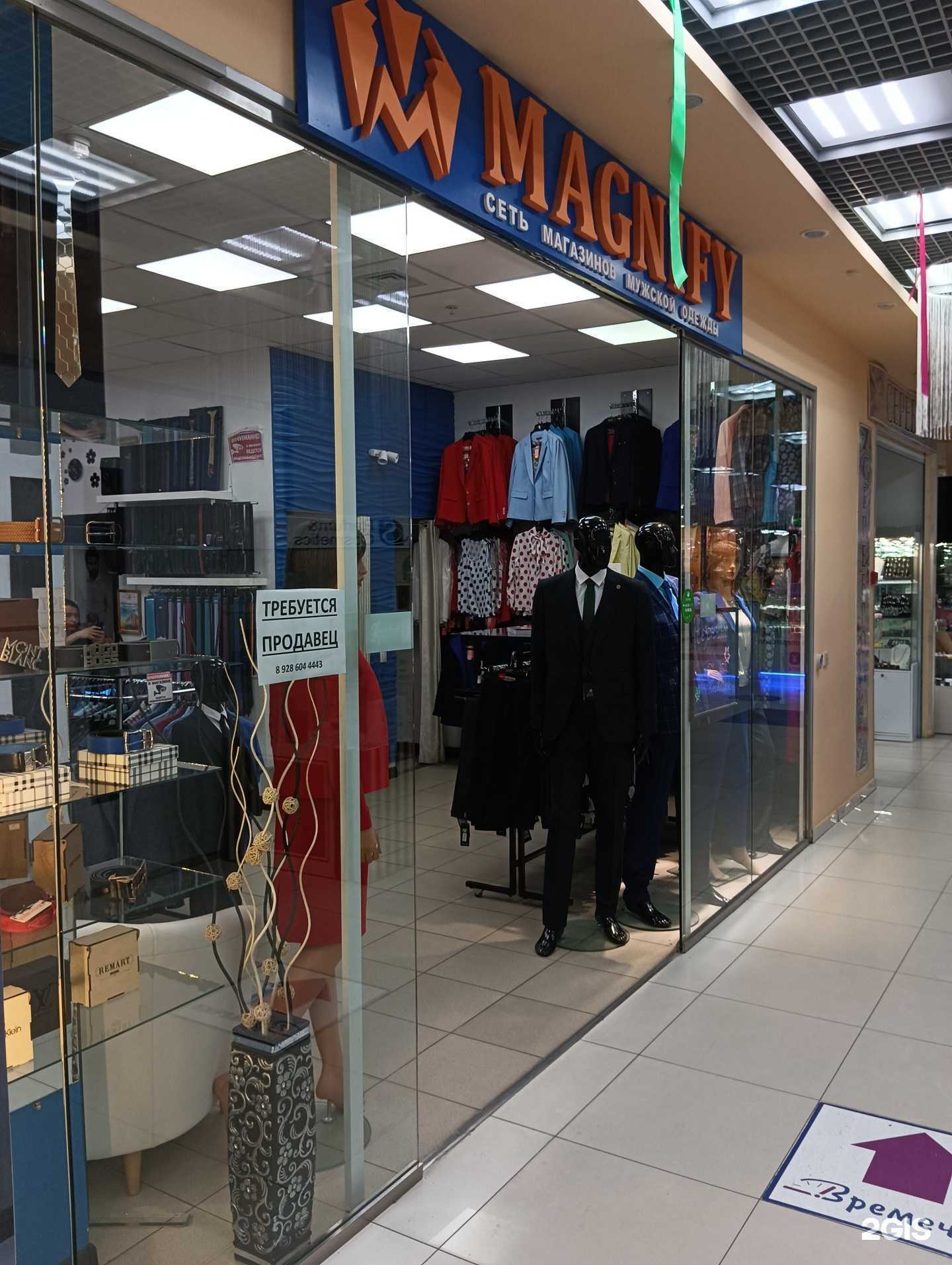 Отзывы на компанию Magnify в Шахтах c фото