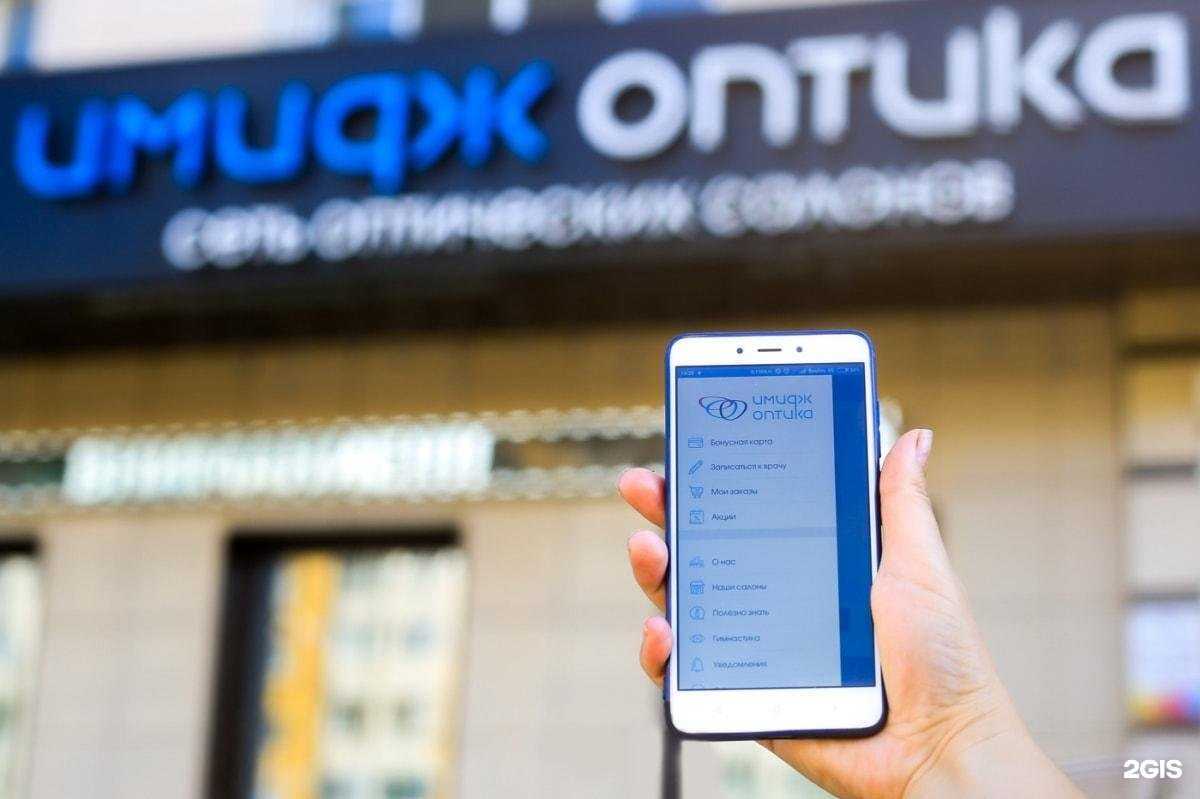 Отзывы на компанию Имидж-оптика в Ядрине c фото