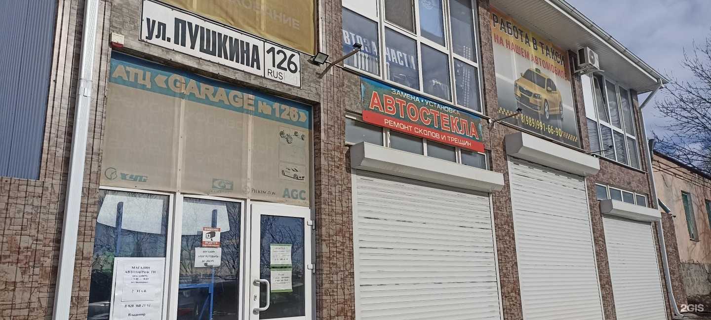 Отзывы на компанию Магазин автозапчастей  в Ессентуках c фото - фотография 2 из 2