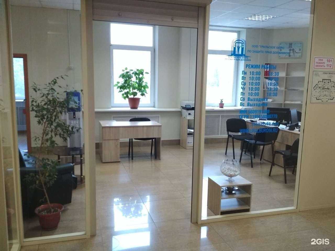 Отзывы на компанию Уральское бюро по защите прав должников в г. Оренбург c фото