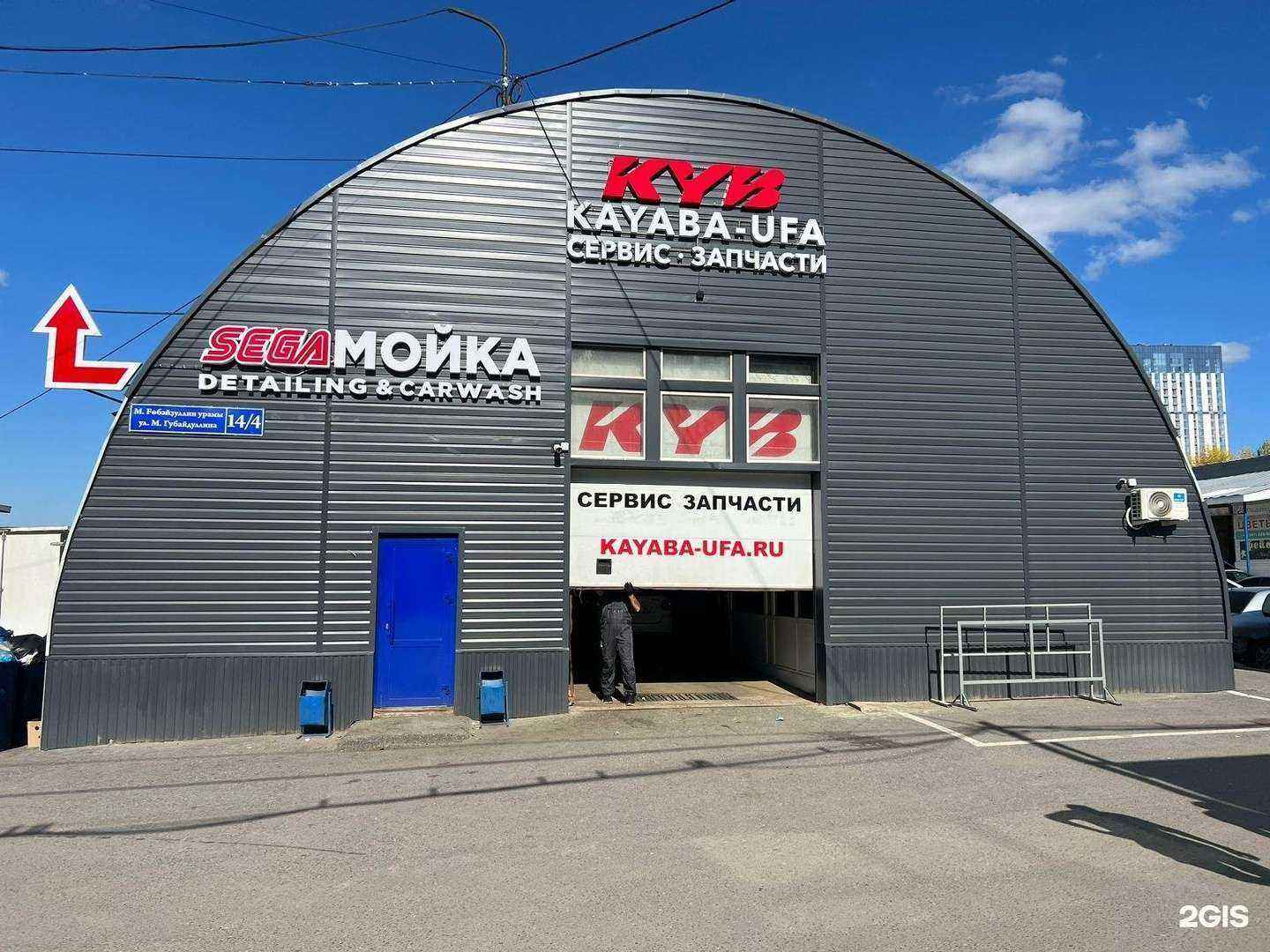 Отзывы на компанию KAYABA-UFA в Уфе c фото