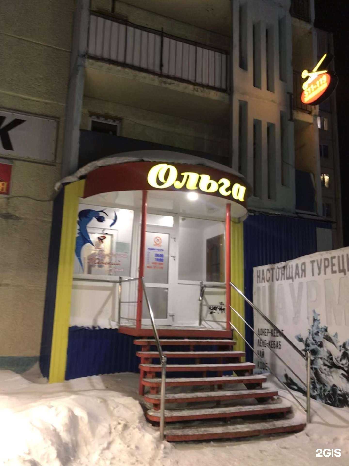 Отзывы на компанию Ольга в г. Нефтеюганск c фото