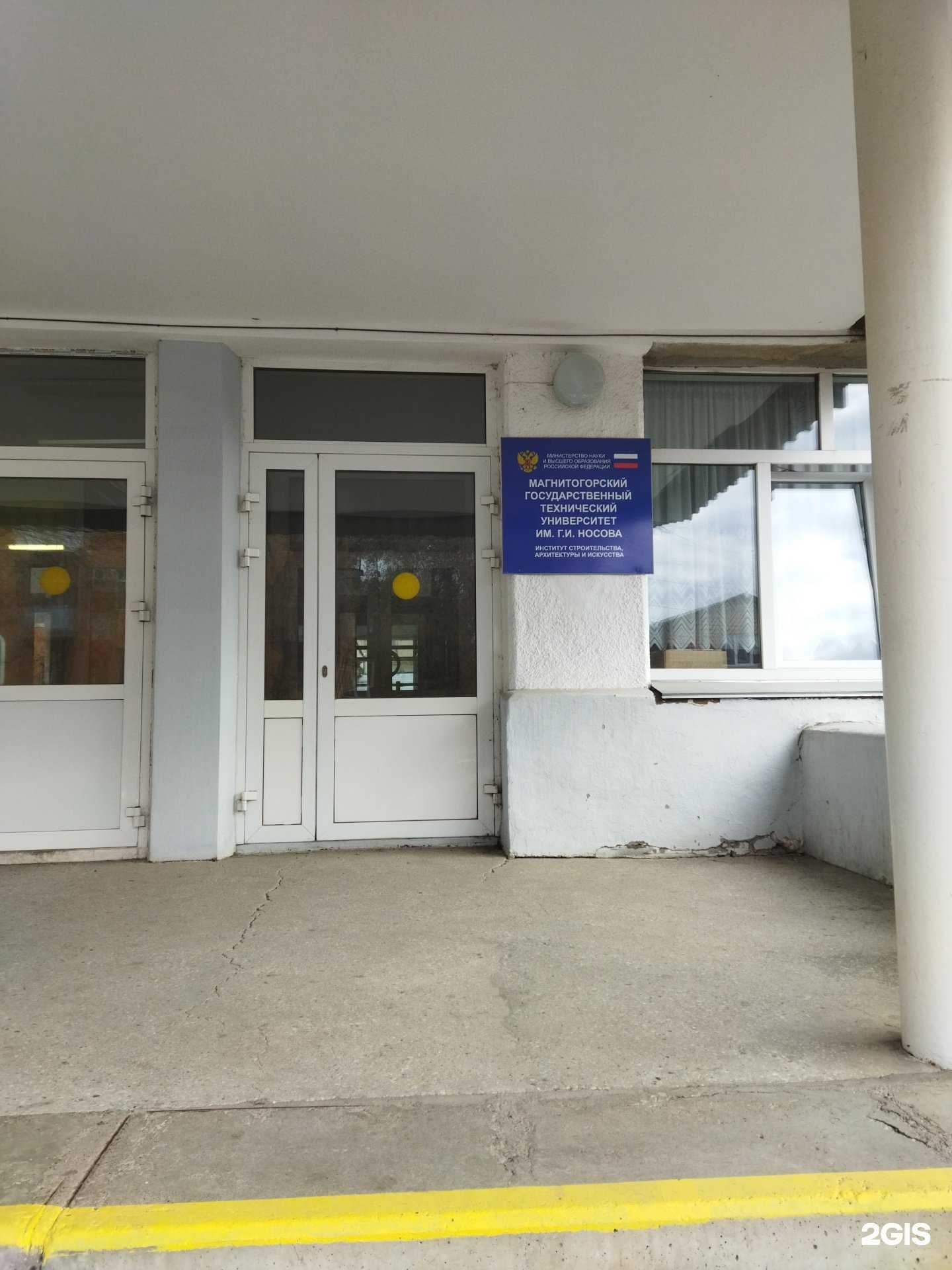 Отзывы на компанию Институт строительства, архитектуры и искусства в Магнитогорске c фото