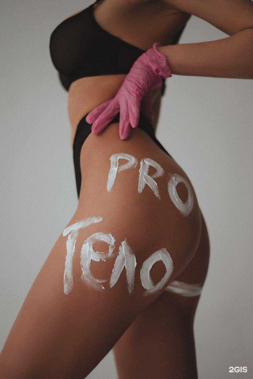 Отзывы на компанию ProТело в г. Елизово c фото