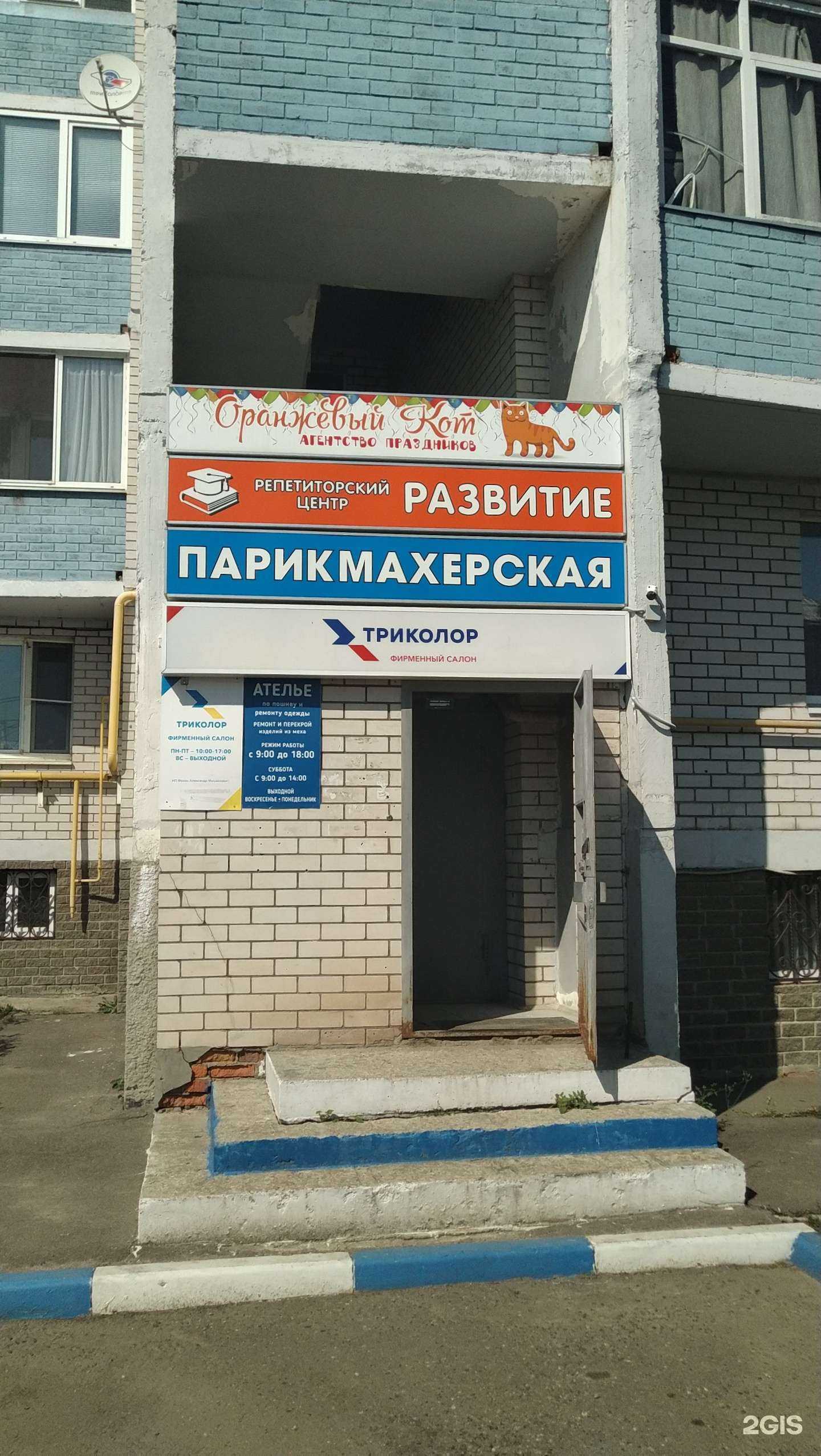 Отзывы на компанию Развитие в Павловском Посаде c фото