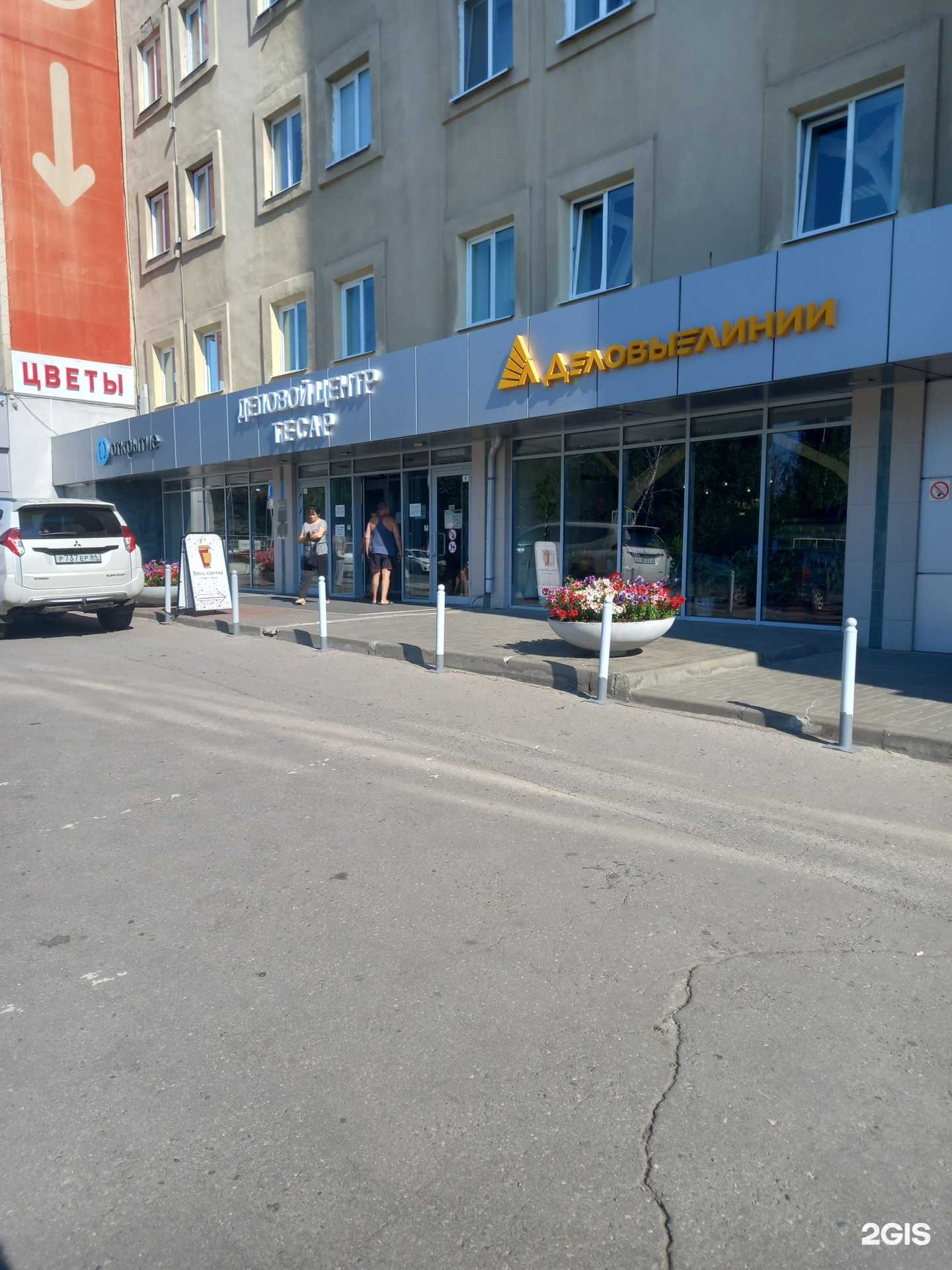 Отзывы на компанию Интеллект-ИТ в г. Саратов c фото