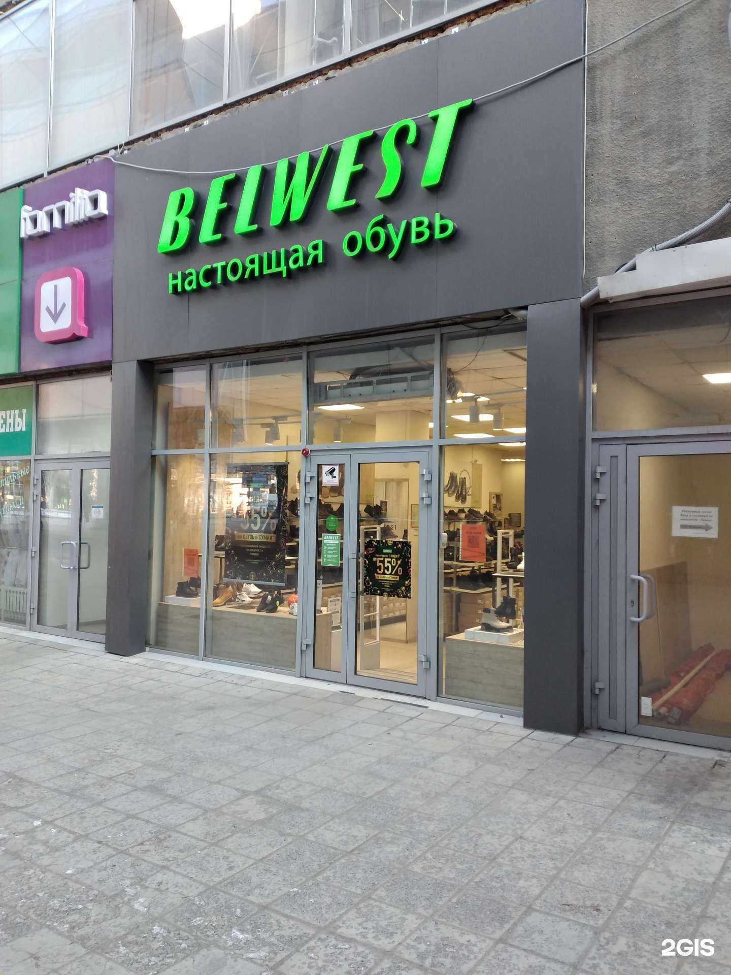 Отзывы на компанию Belwest в Волгограде c фото