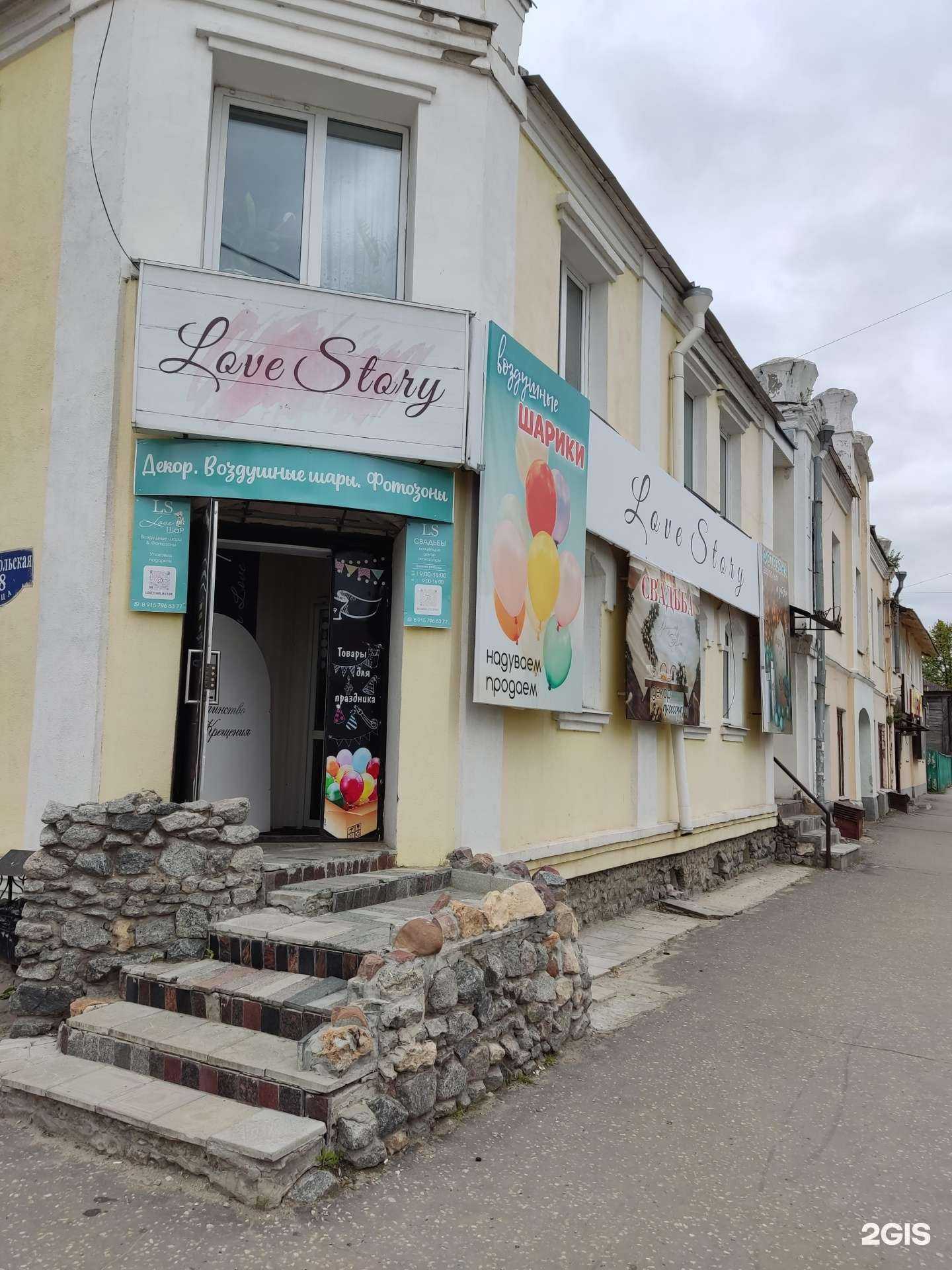 Отзывы на компанию Love story в г. Муром c фото