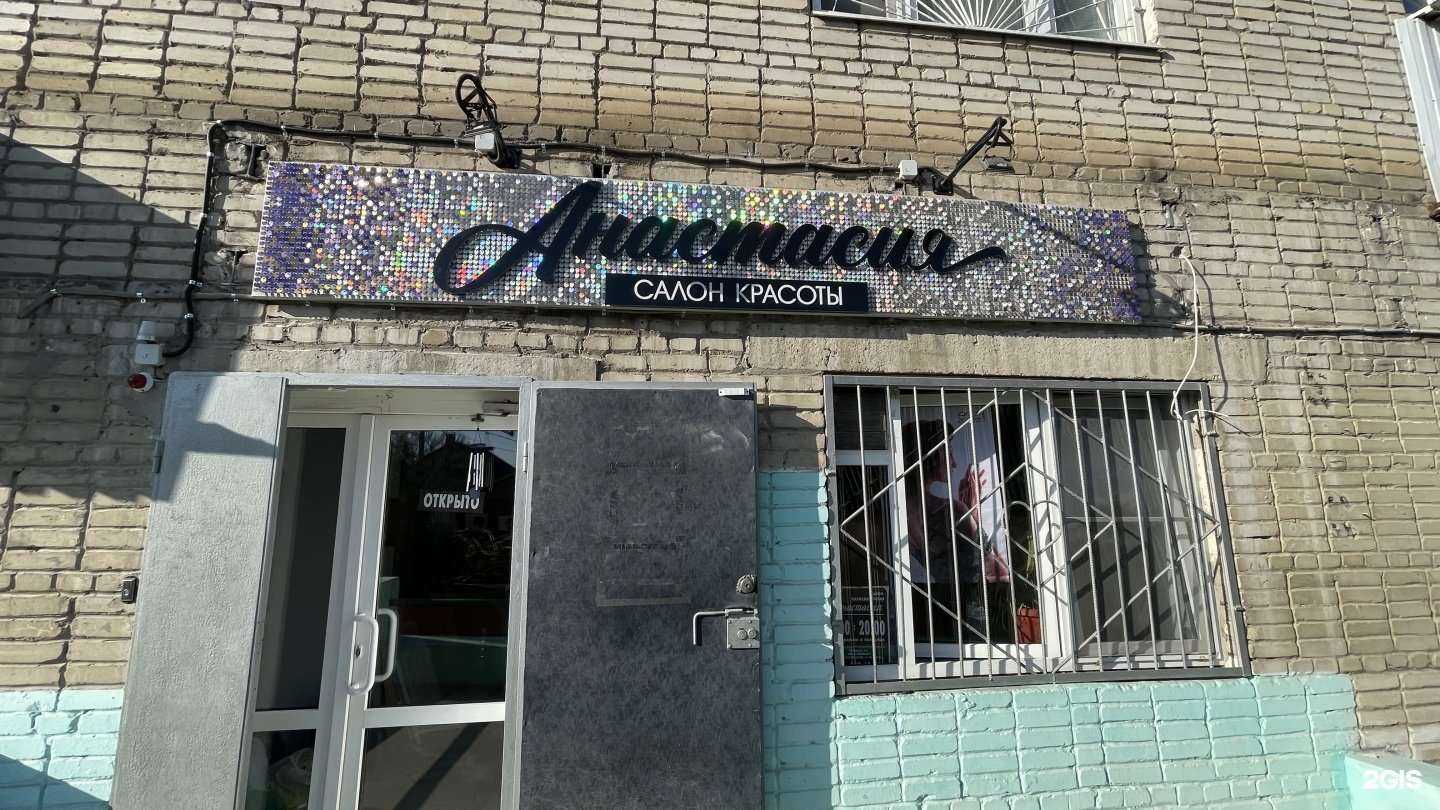 Отзывы на компанию Анастасия в Ростове-на-Дону c фото