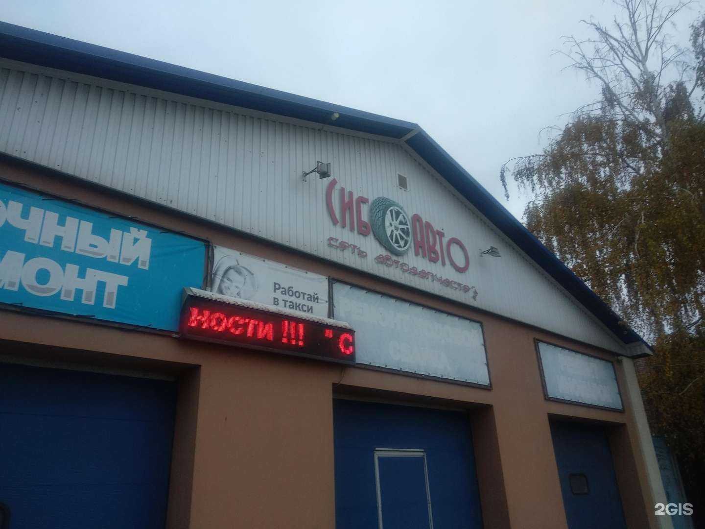 Отзывы на компанию Сибавто в Самаре c фото
