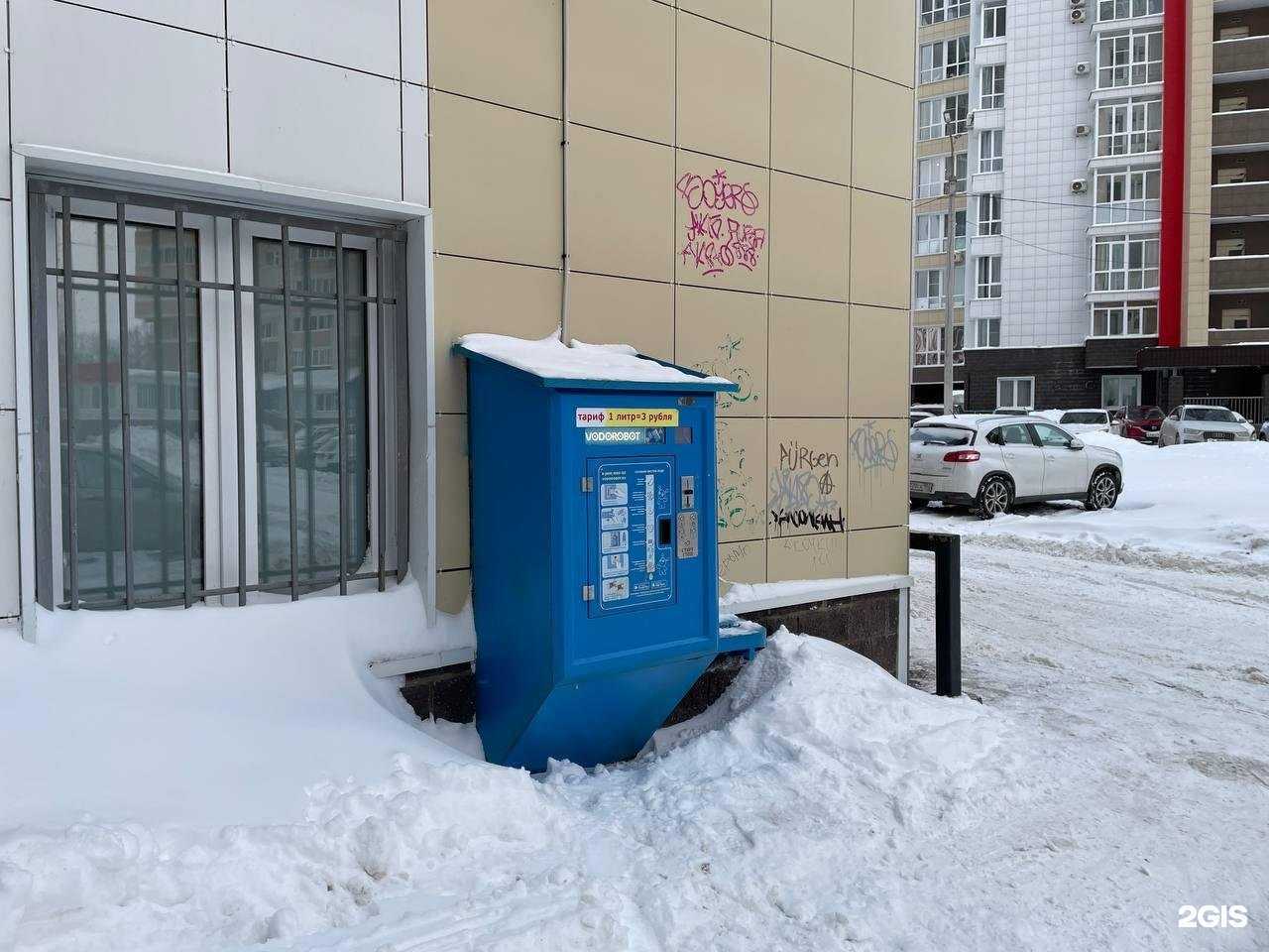 Отзывы на компанию Vodorobot в Уфе c фото