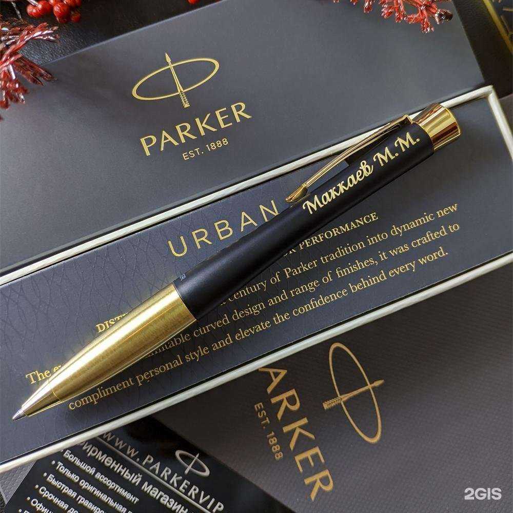 Отзывы на компанию Parker в Екатеринбурге c фото