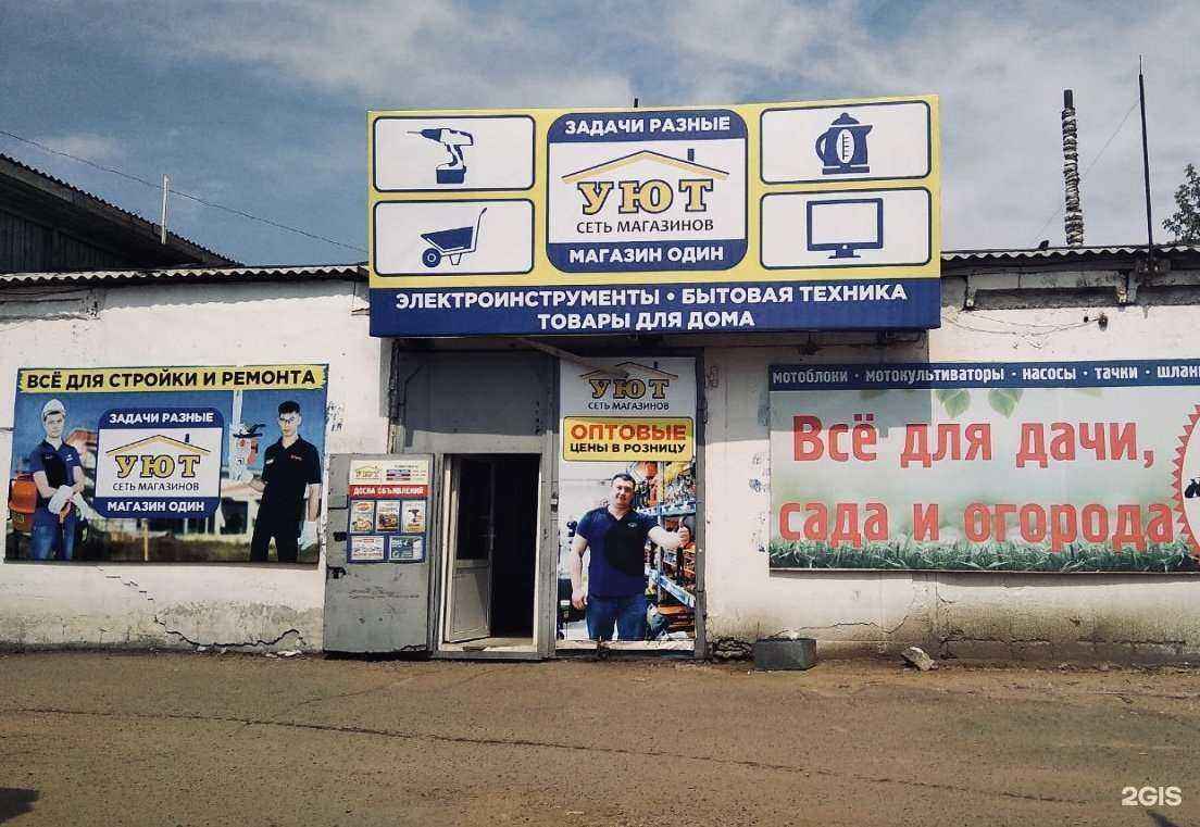 Отзывы на компанию Уют в Улан-Удэ c фото