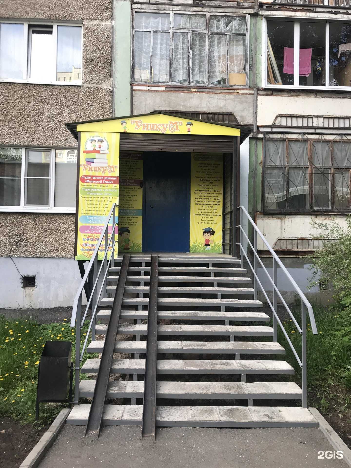 Отзывы на компанию УникуМ в Ижевске c фото