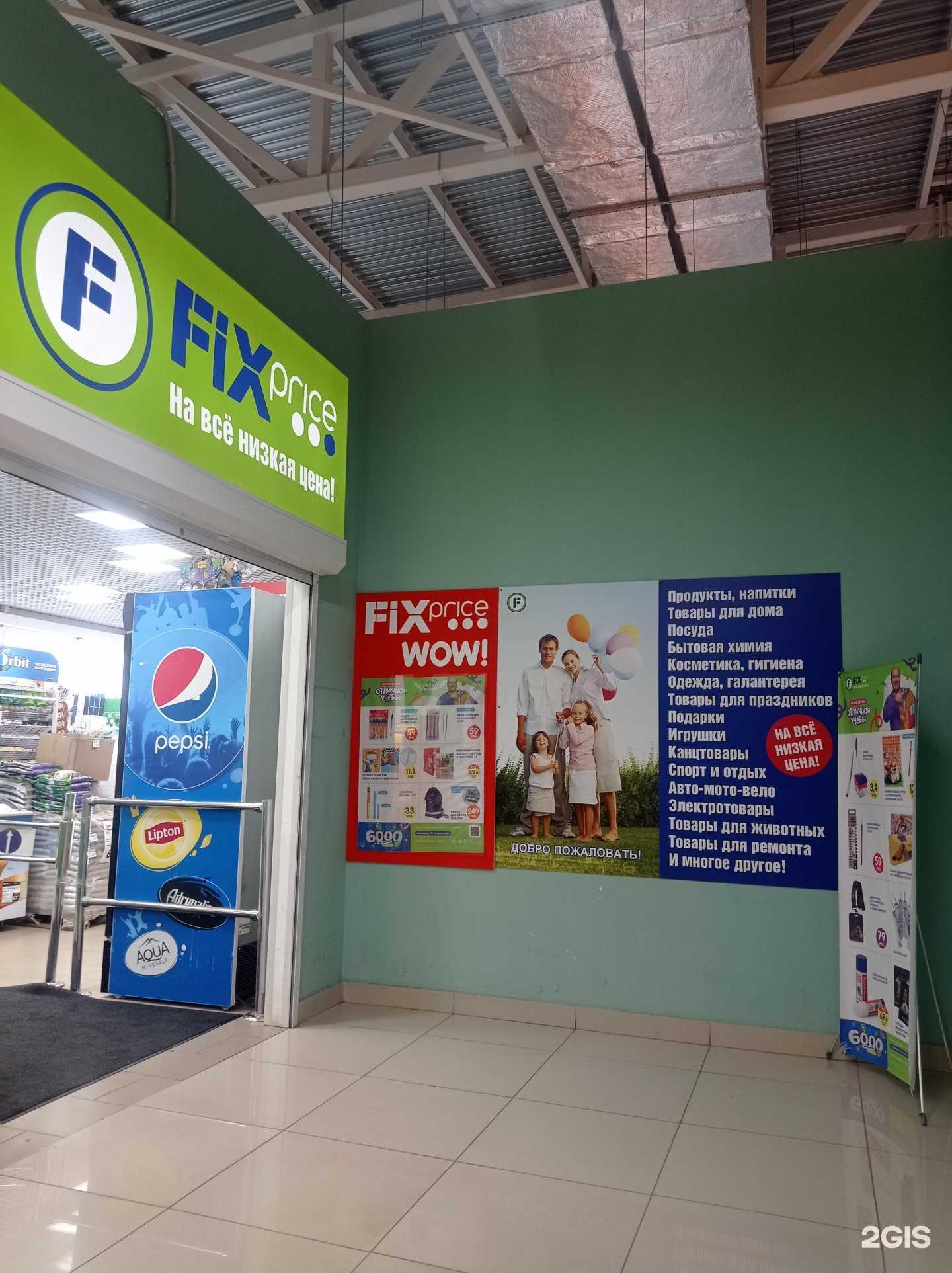 Отзывы на компанию Fix Price в г. Уфа c фото