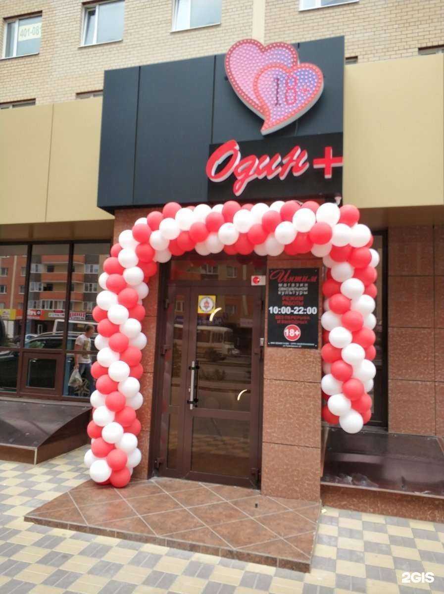 Отзывы на компанию Один+ в Ставрополе c фото