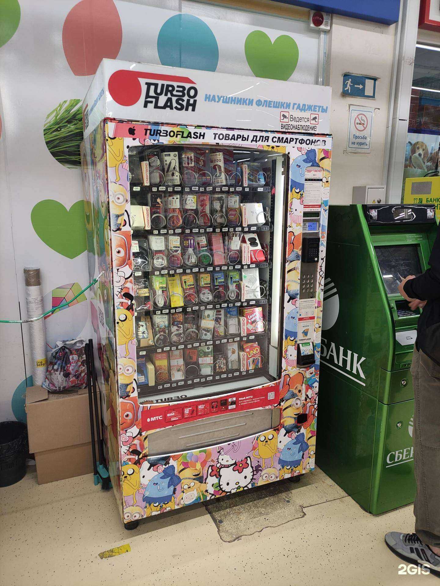 Отзывы на компанию Turbo flash в г. Волгодонск c фото