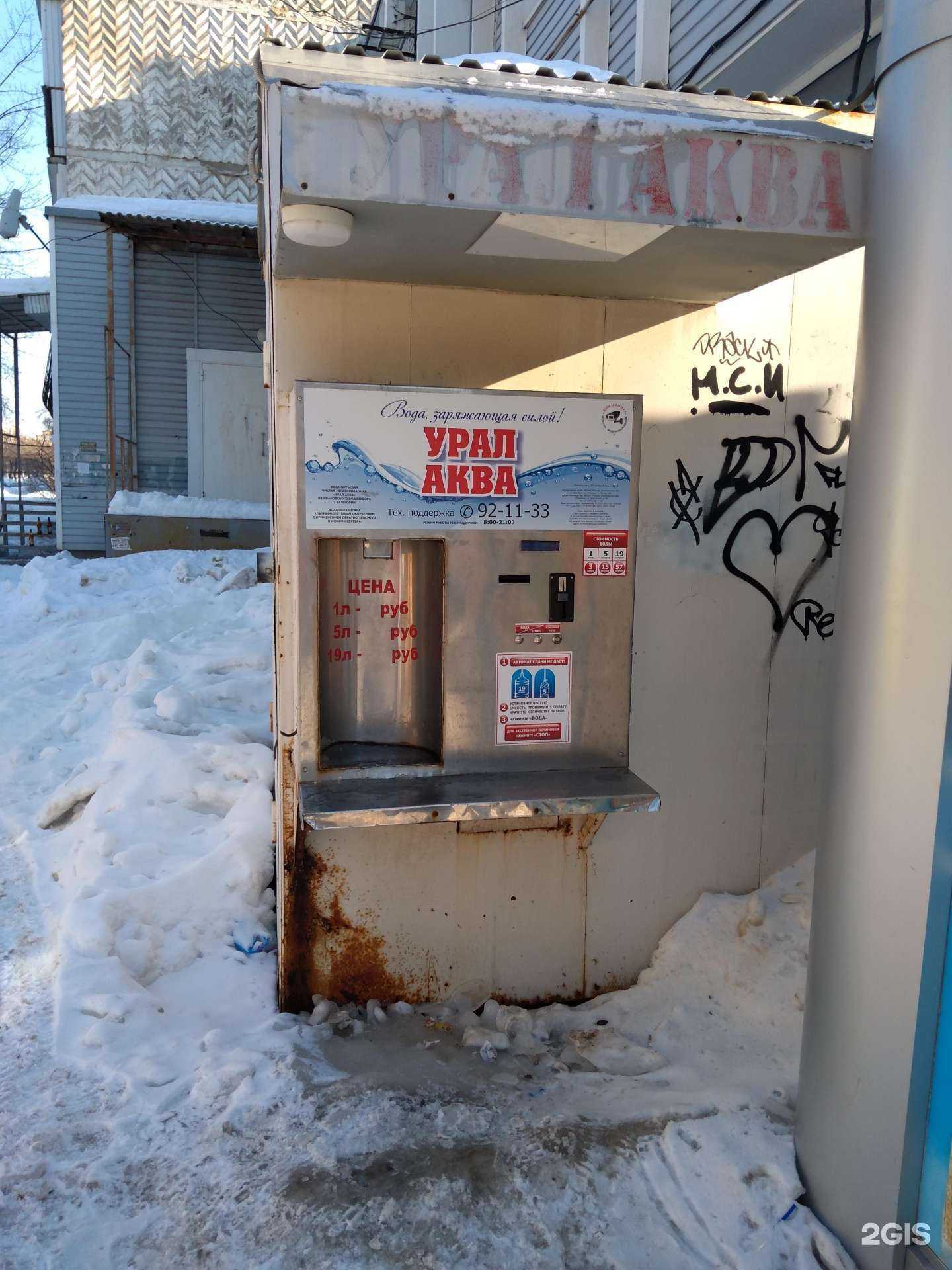 Отзывы на компанию Урал Аква в Оренбурге c фото