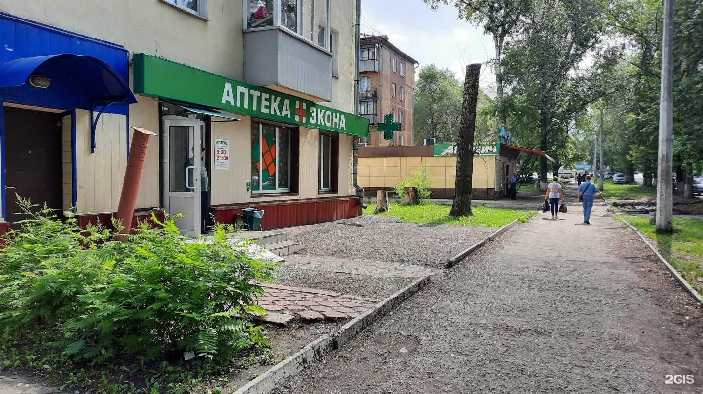 Отзывы на компанию Экона в Новокузнецке c фото