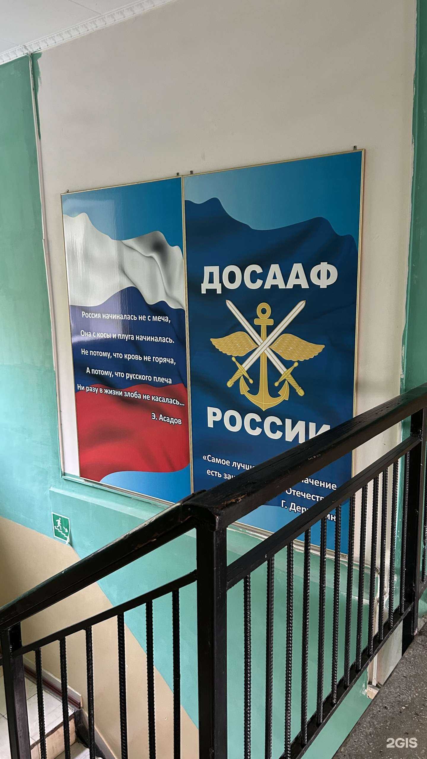 Отзывы на компанию  РУЦ РО ДОСААФ России НСО в Искитиме c фото