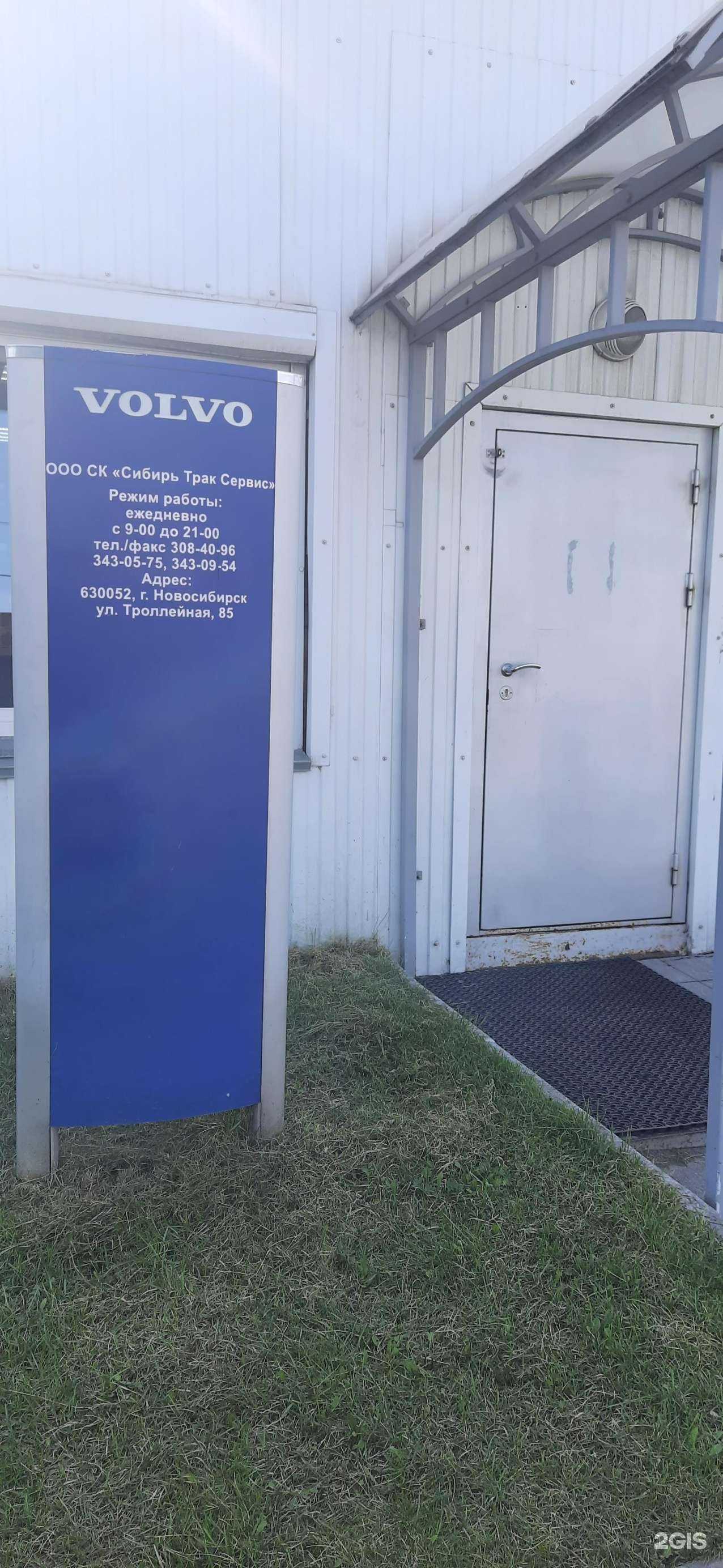 Отзывы на компанию Сибирь Трак Сервис в Новосибирске c фото