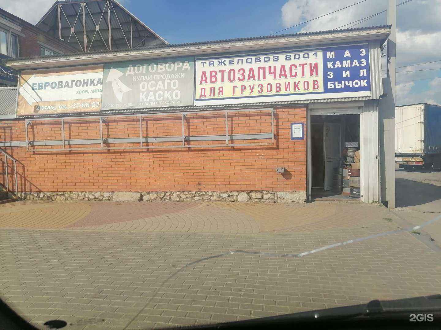 Отзывы на компанию Мадам Флёр в Туле c фото - фотография 2 из 2