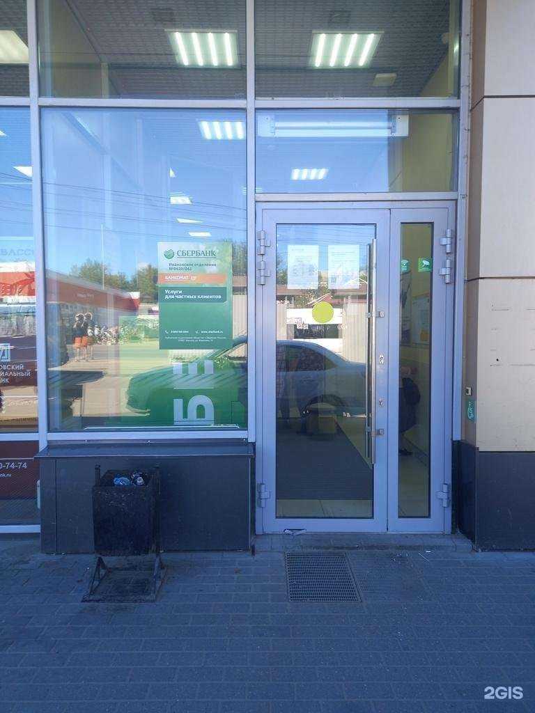 Отзывы на компанию СберСтрахование в г. Иваново c фото