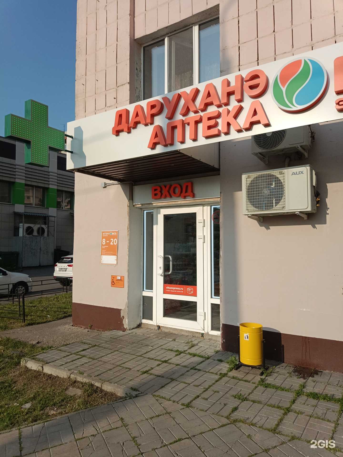 Отзывы на компанию Вита Экспресс в Казани c фото