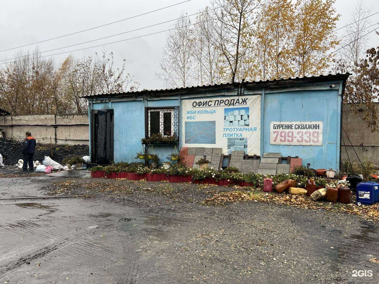 Отзывы на компанию Абсолют & СтройБлок в Новокузнецке c фото - фотография 2 из 2