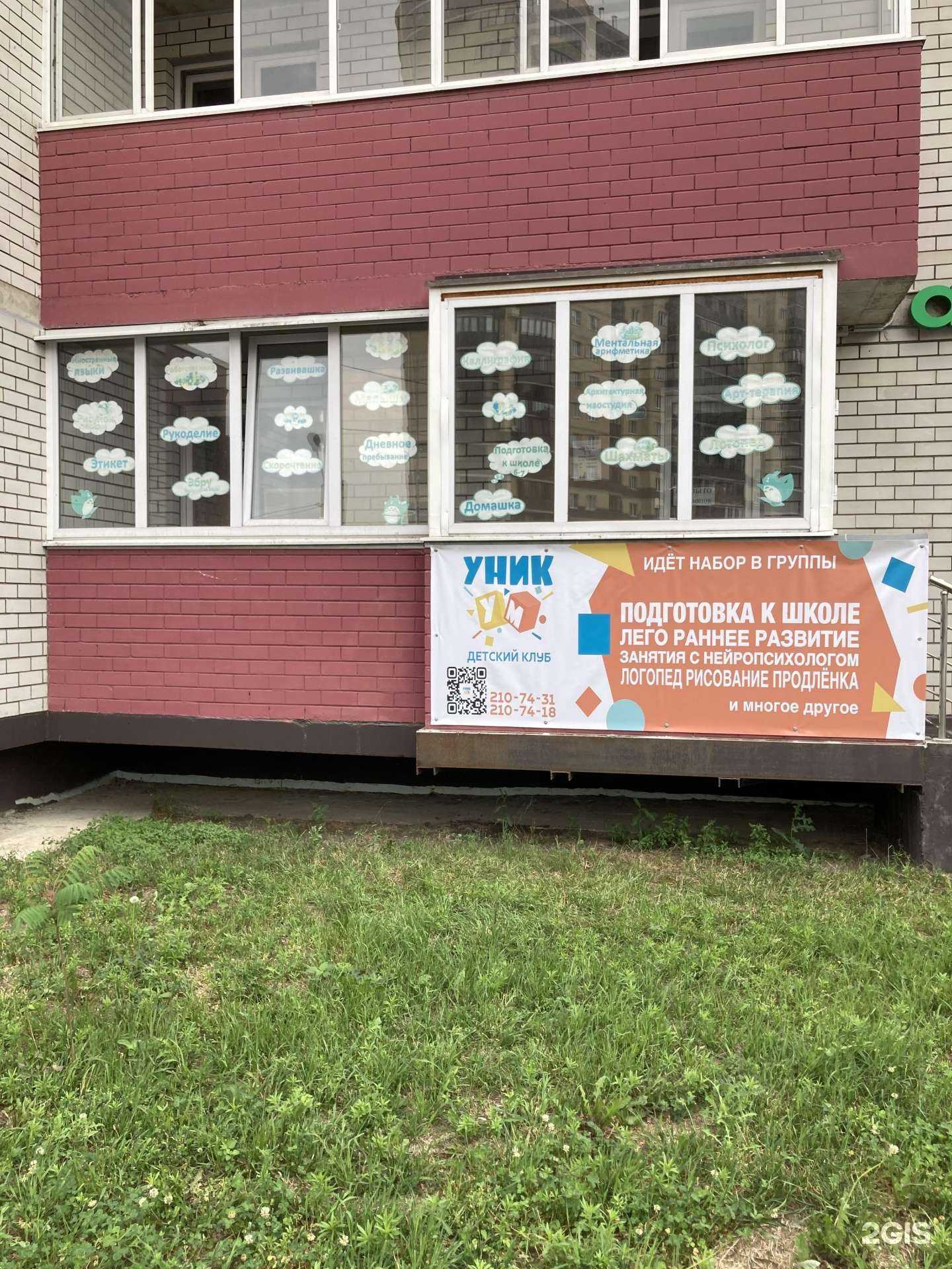 Отзывы на компанию УникУм в г. Воронеж c фото