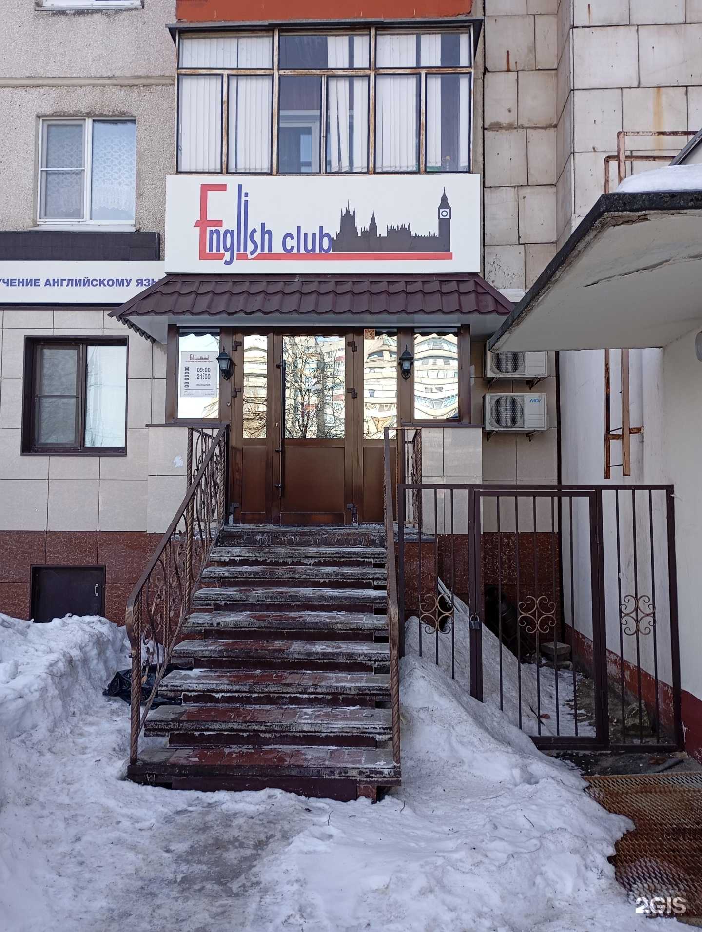 Отзывы на компанию English club в г. Липецк c фото