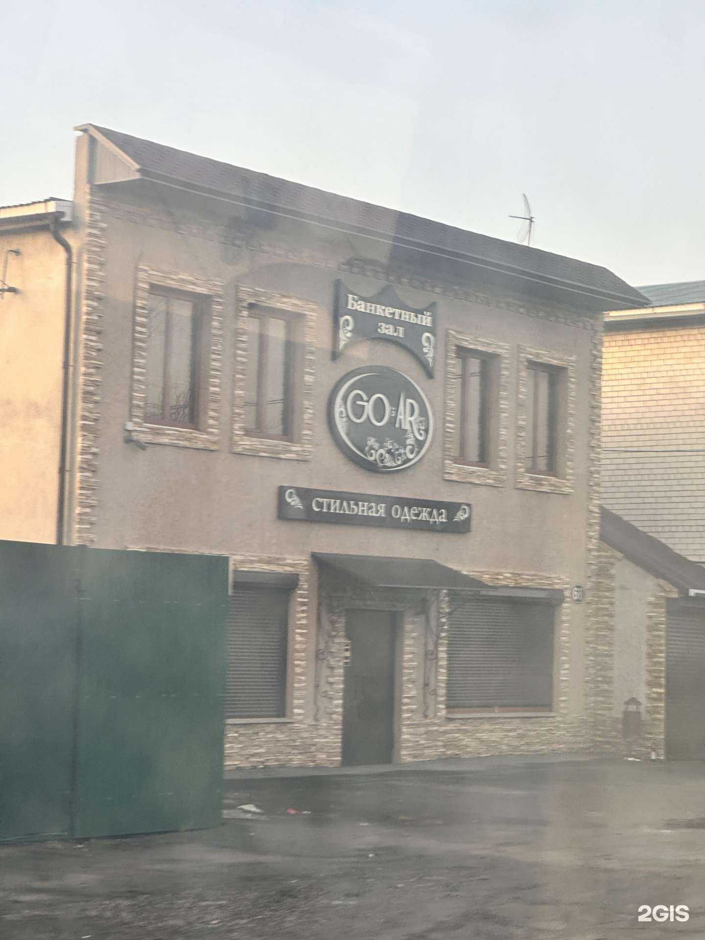 Отзывы на компанию Go ar в Сызрани c фото - фотография 2 из 2