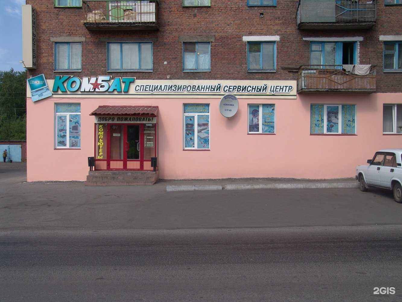 Отзывы на компанию КомБат в Прокопьевске c фото