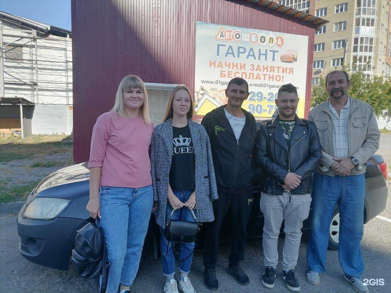 Отзывы на компанию Автошкола Гарант в г. Омск c фото