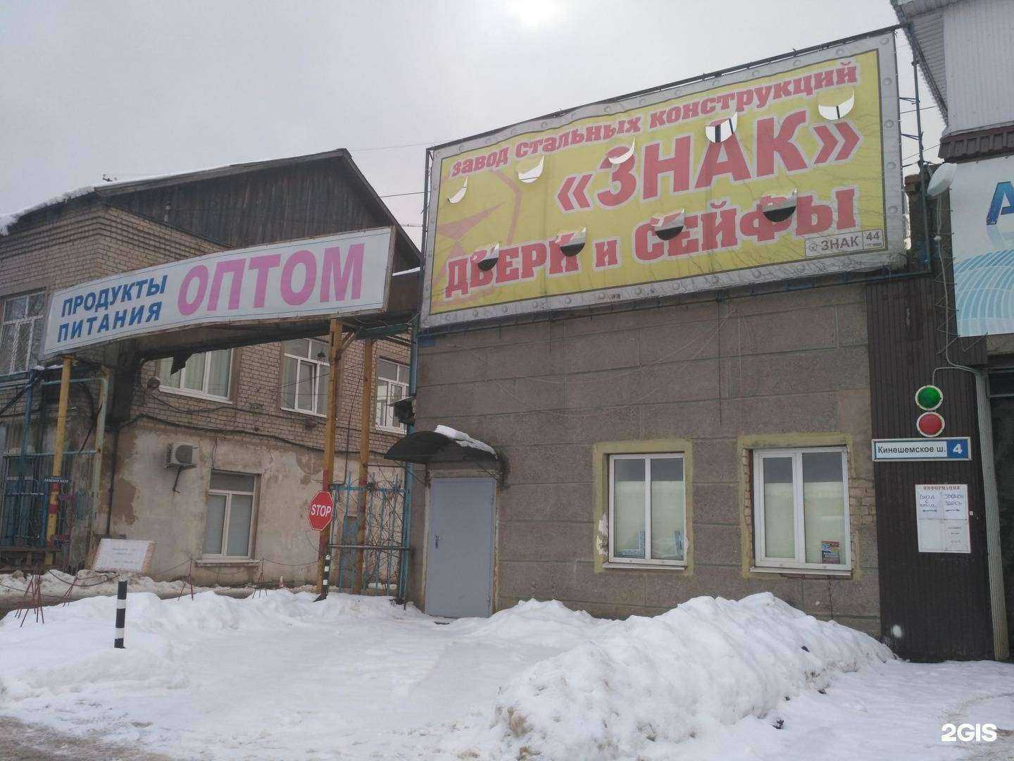 Отзывы на компанию Торговая компания в г. Кострома c фото