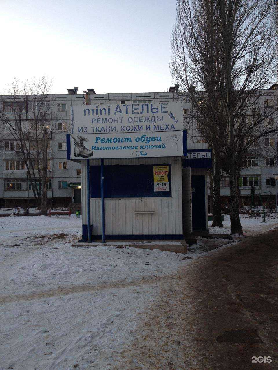 Отзывы на компанию Мастерская по ремонту обуви и изготовлению домофонных ключей в Тольятти c фото - фотография 2 из 2