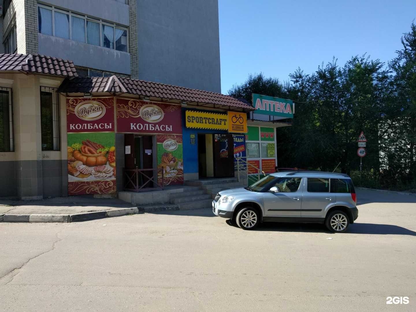 Отзывы на компанию SportCraft в Саратове c фото - фотография 2 из 2