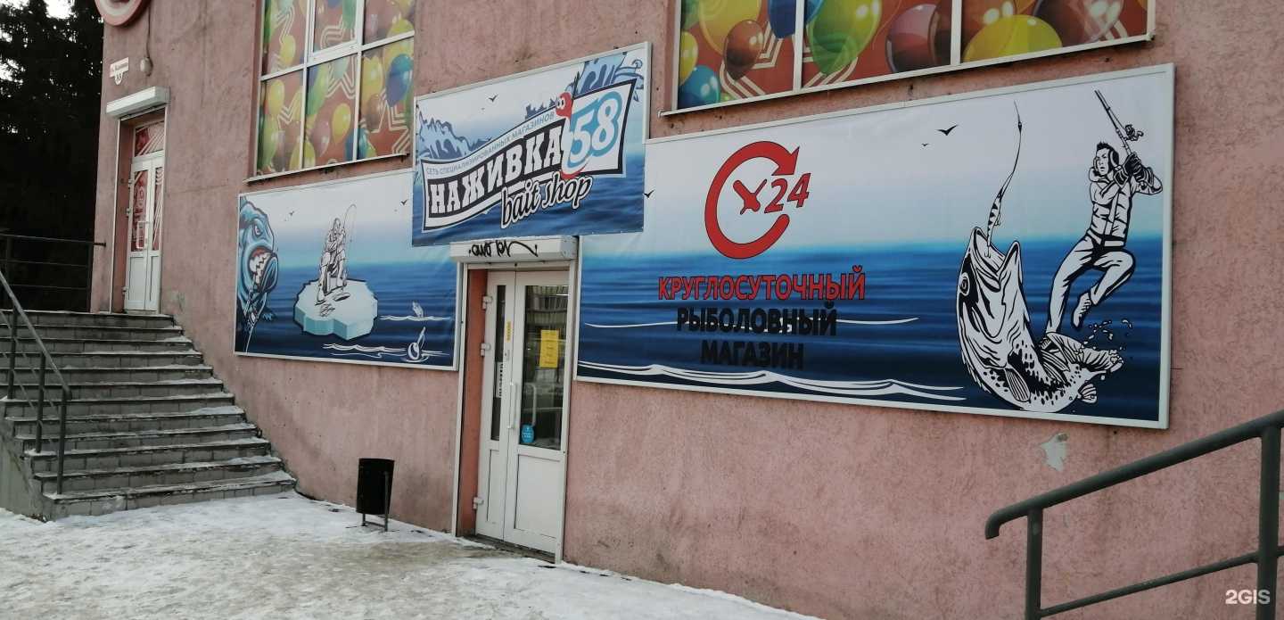 Отзывы на компанию Наживка 58 в г. Пенза c фото