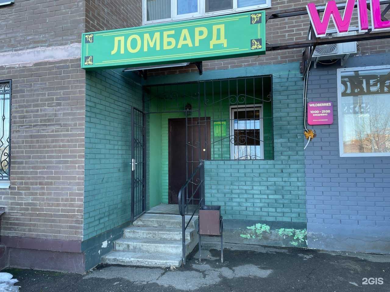 Отзывы на компанию Ломбард Звезда в г. Воскресенск c фото