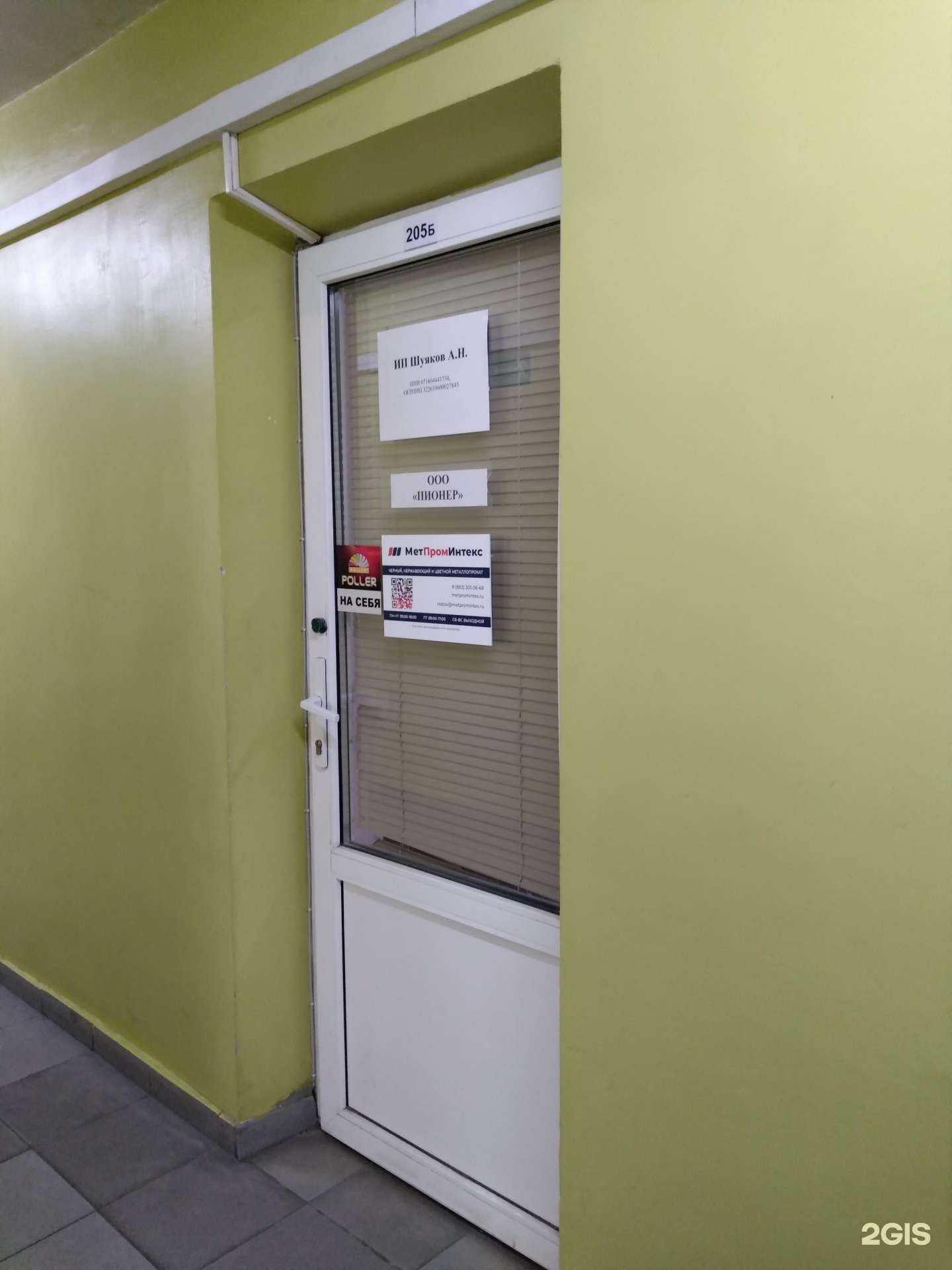 Отзывы на компанию МетПромИнтекс в г. Ростов-на-Дону c фото