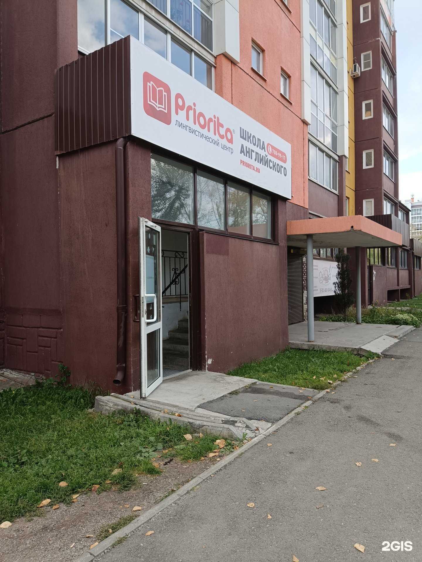 Отзывы на компанию Priorita в Челябинске c фото