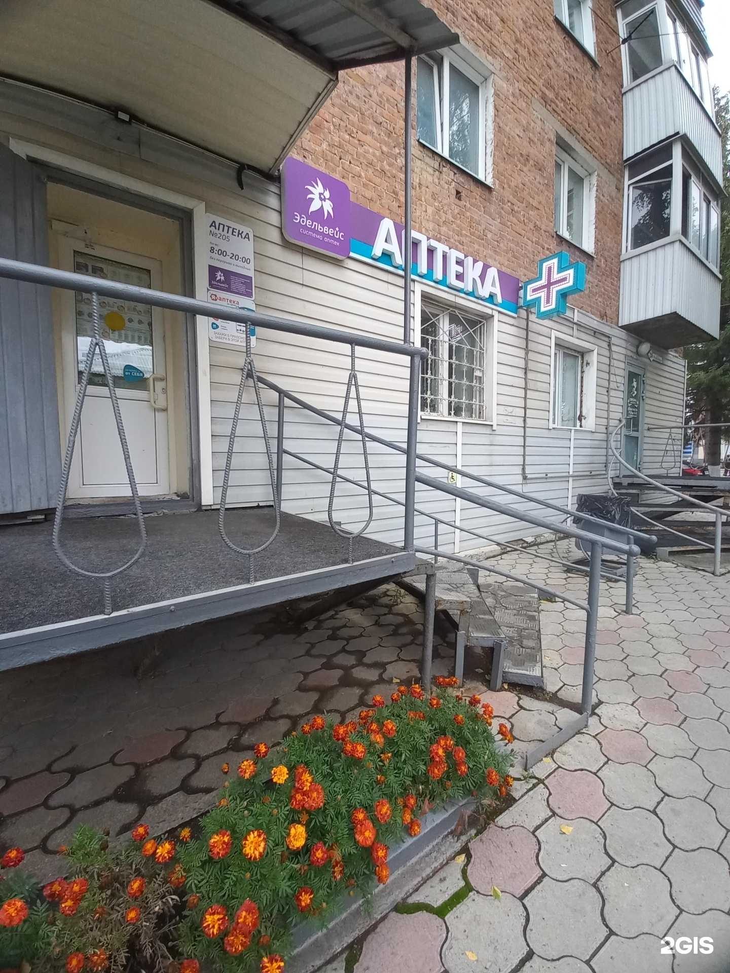 Отзывы на компанию Эдельвейс в г. Топки c фото