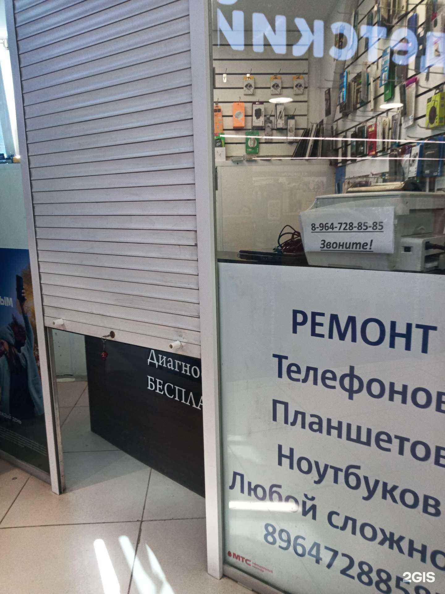 Отзывы на компанию Mobile plus в г. Подольск c фото