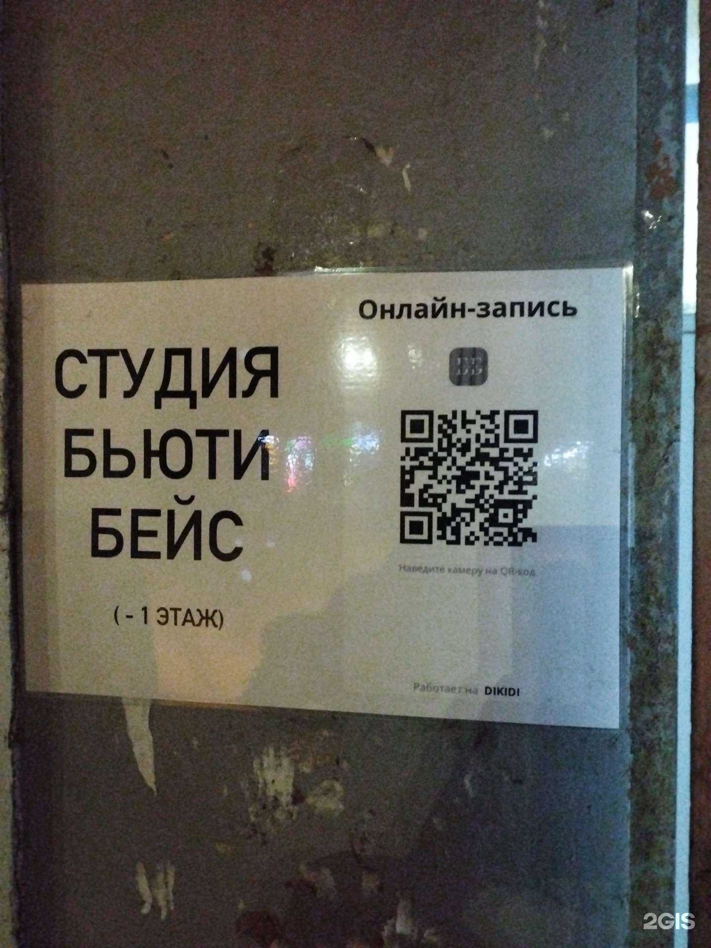 Отзывы на компанию Бьюти Бейс в г. Нижний Новгород c фото