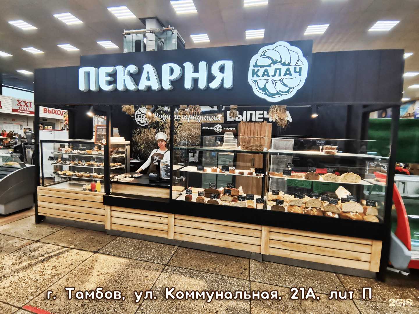 Отзывы на компанию Калач в г. Тамбов c фото