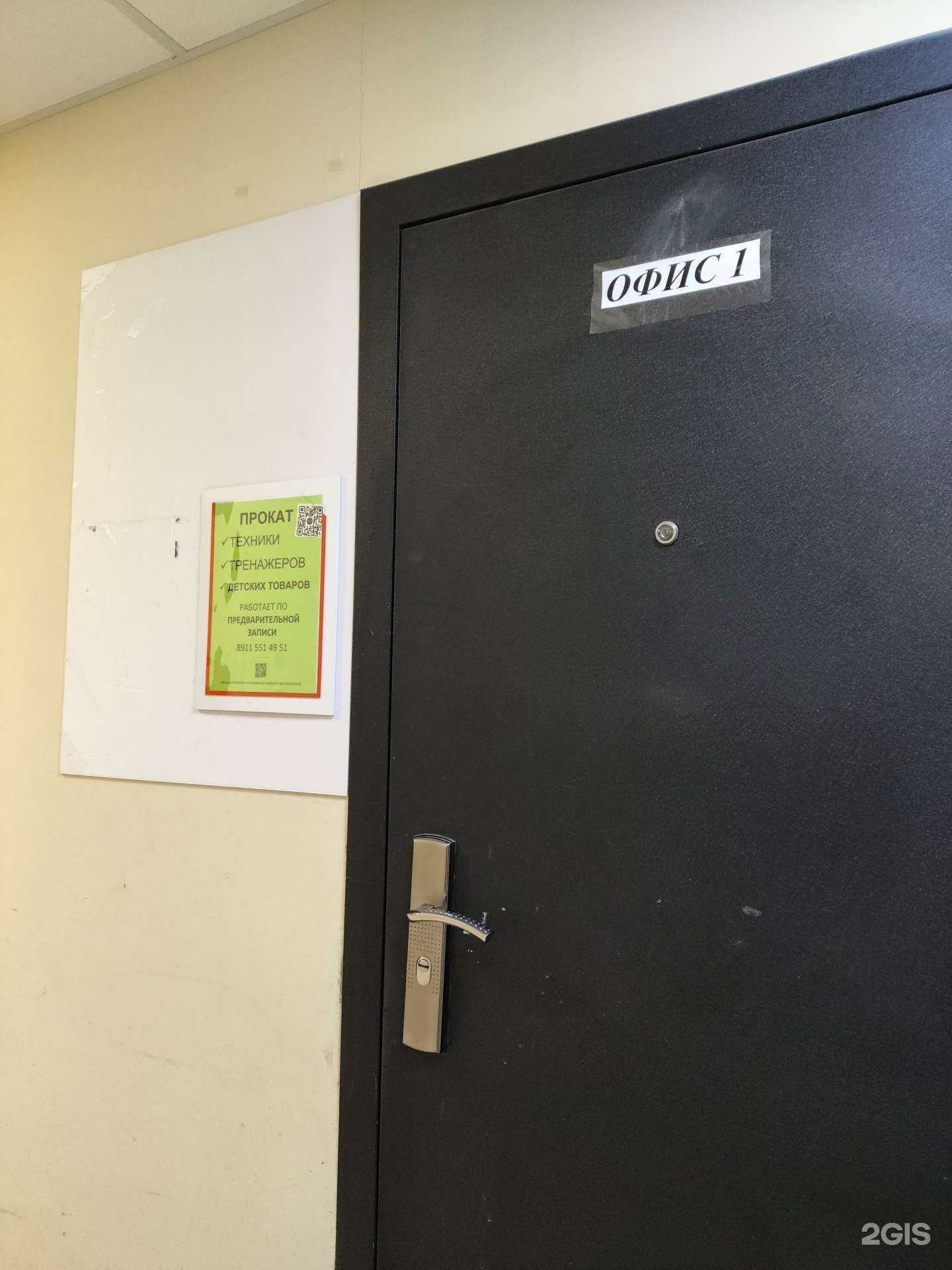 Отзывы на компанию Центр проката спортивных тренажеров в г. Северодвинск c фото