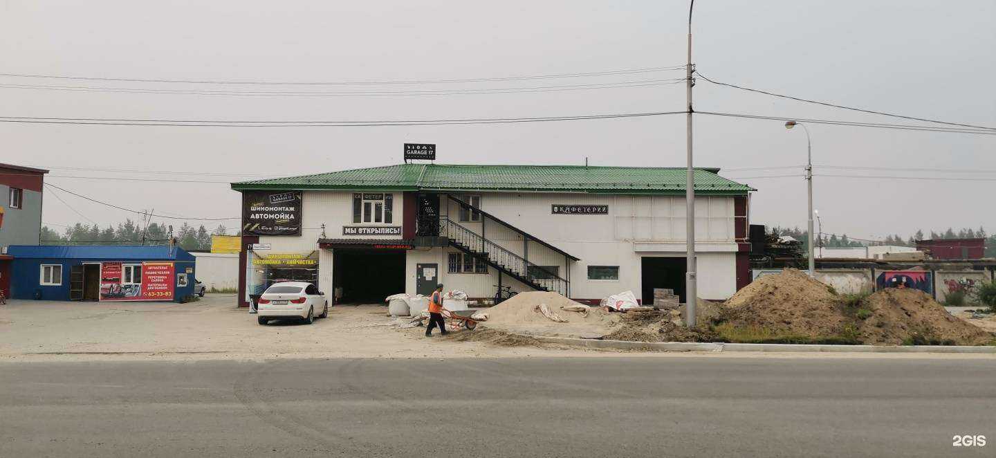 Отзывы на компанию Garage 17 в Сургуте c фото - фотография 2 из 2